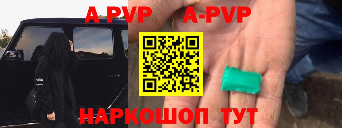 Выкса  Alpha PVP Соль  Вход с VPN  A PVP СК 
