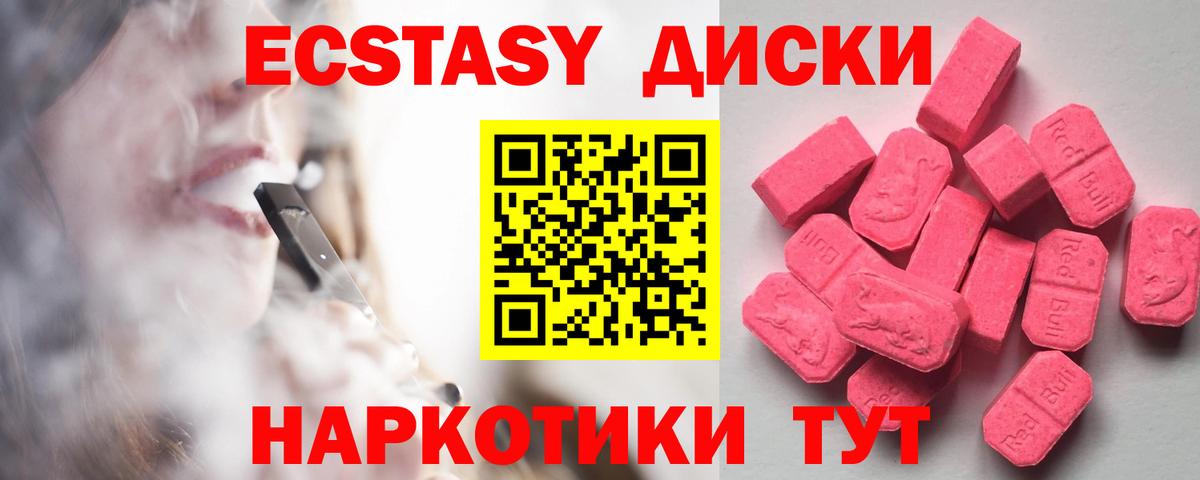 Ecstasy MDMA  blacksprut ONION  Выкса  Вход с VPN  Экстази 