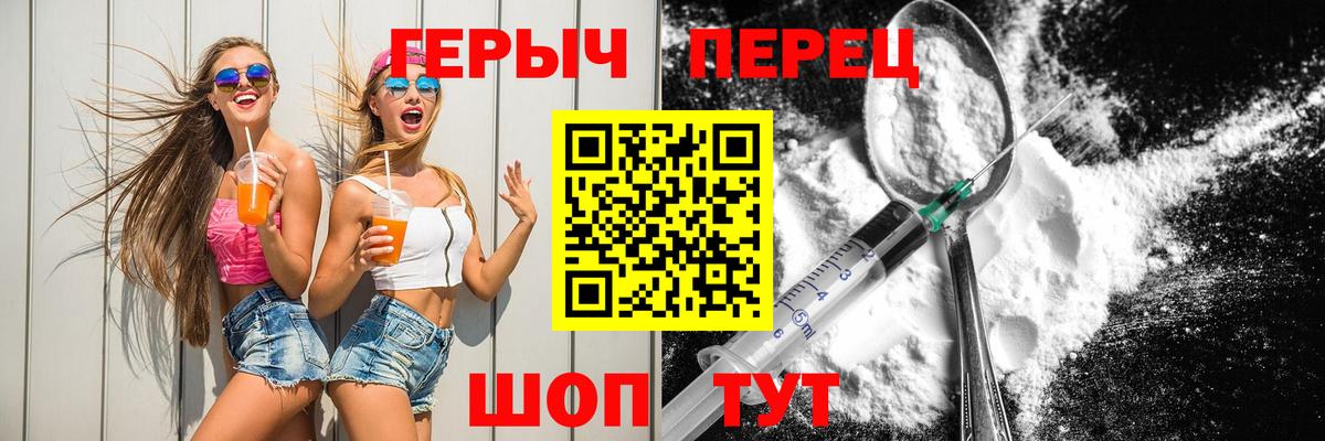 ГЕРОИН Heroin Выкса