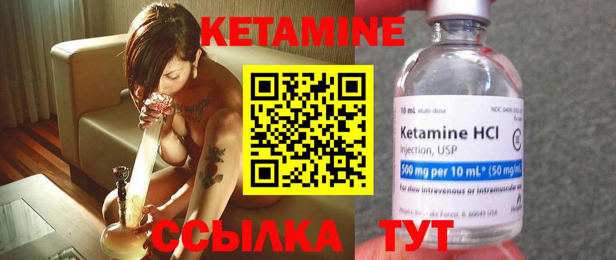 КЕТАМИН ketamine Выкса