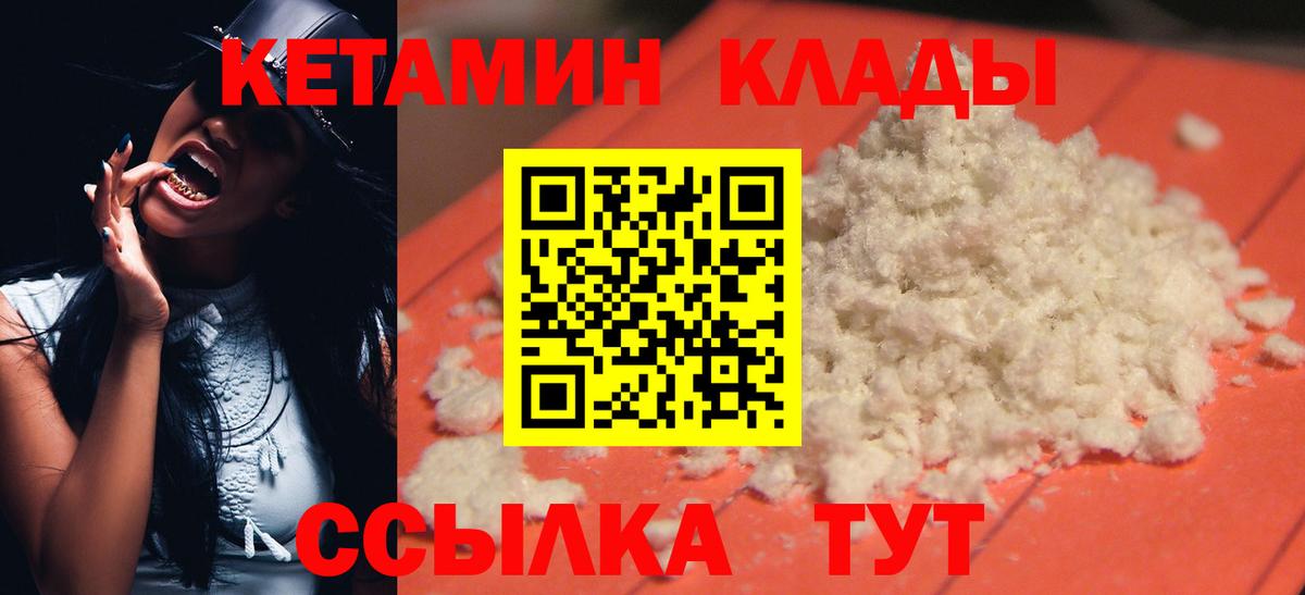 Выкса  Кетамин ketamine  Вход с VPN  КЕТАМИН ketamine 