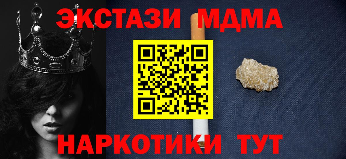 МДМА  MDMA Molly  Выкса  Вход с VPN  МДМА VHQ 