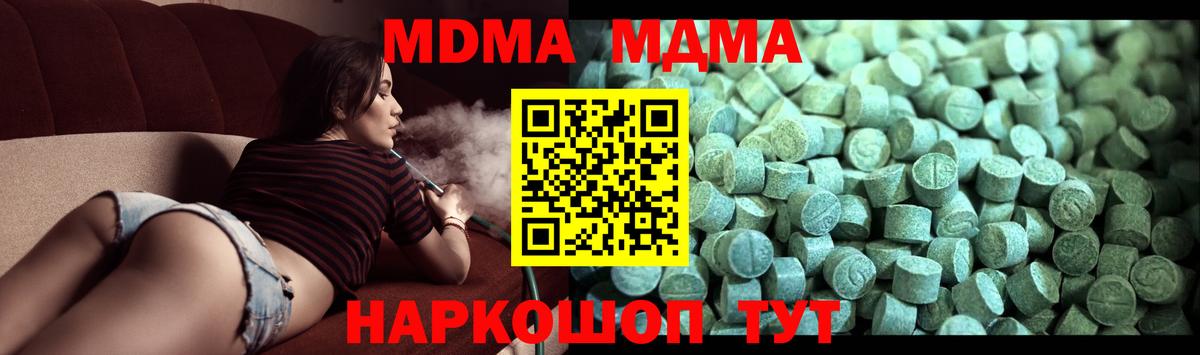 МДМА кристаллы Выкса
