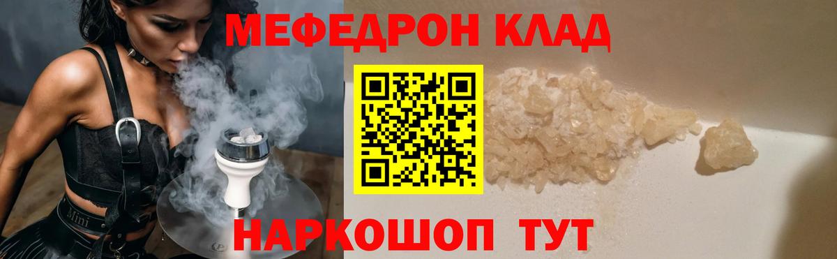 МЕФ кристаллы Выкса