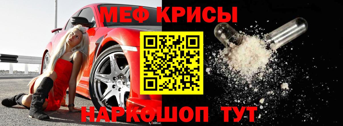 МЯУ-МЯУ  МЕФ VHQ  Мефедрон  Выкса  Вход с VPN  Мефедрон 4 MMC 