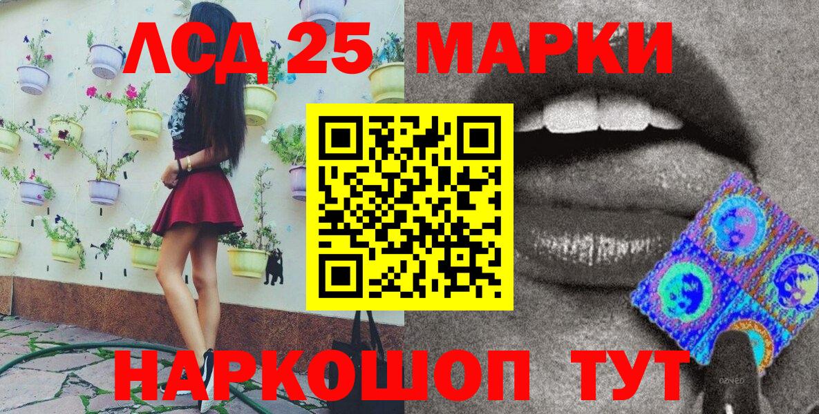 Выкса  Марки 25I-NBOMe 1500мкг  Вход с VPN 