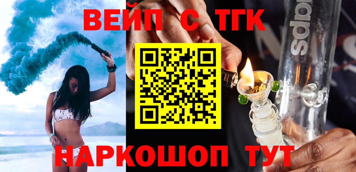 Дистиллят ТГК вейп Выкса